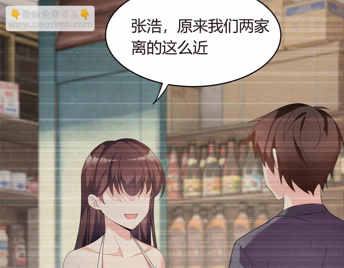 《我在异世吃软饭》09 嗯？初恋的感觉 第38页