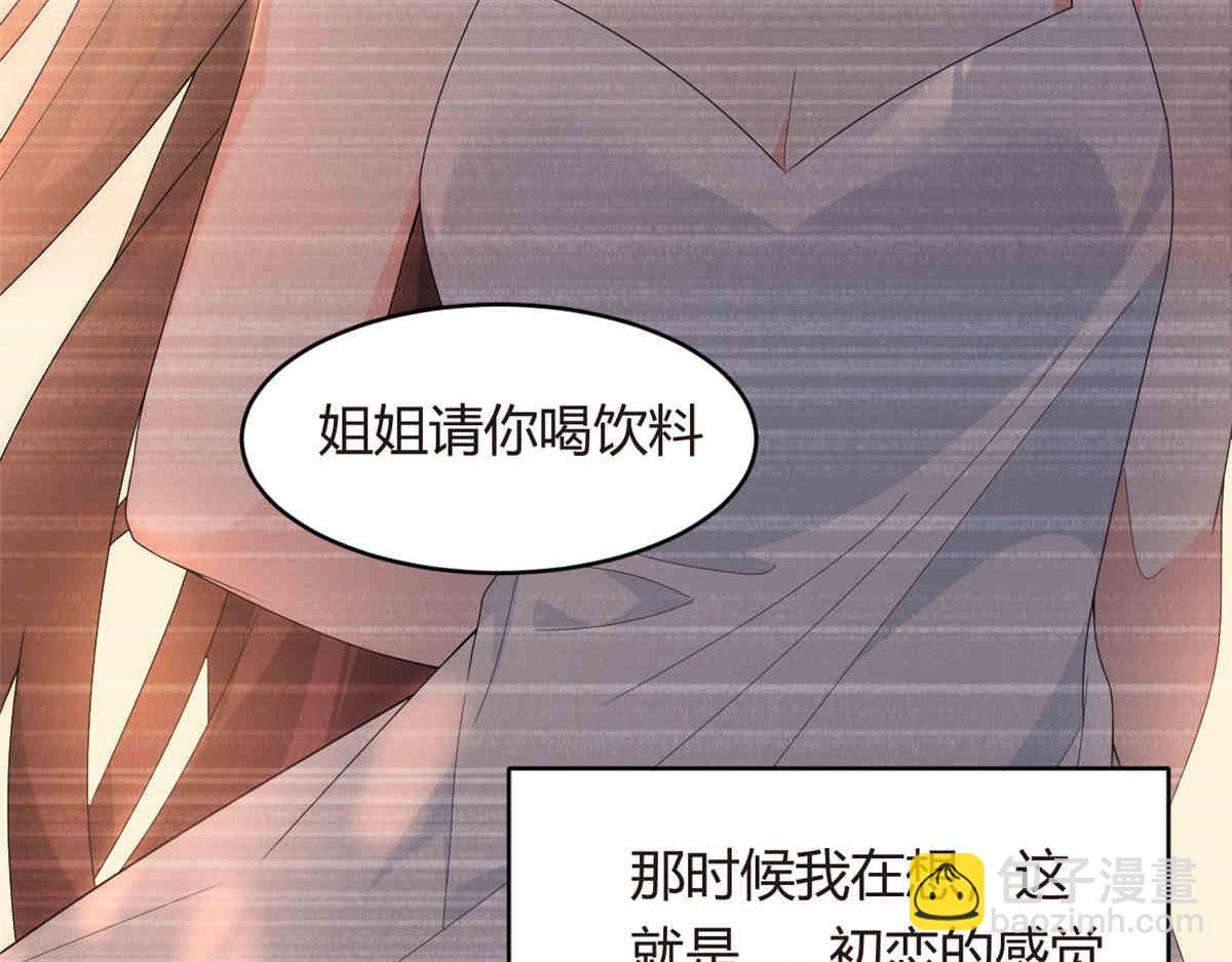《我在异世吃软饭》09 嗯？初恋的感觉 第42页