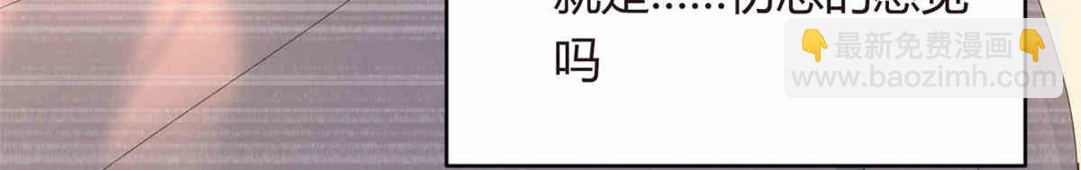 《我在异世吃软饭》09 嗯？初恋的感觉 第43页