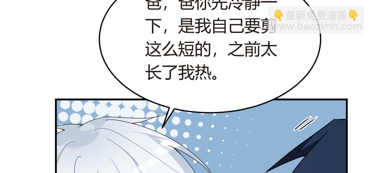《我在异世吃软饭》08 琴琴姐的礼物 第12页