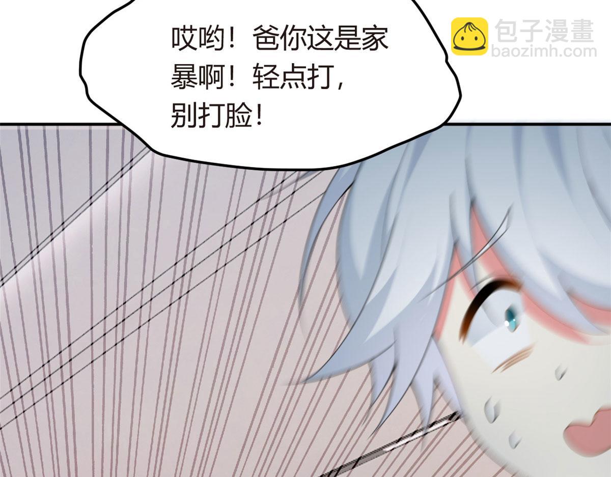 《我在异世吃软饭》08 琴琴姐的礼物 第17页