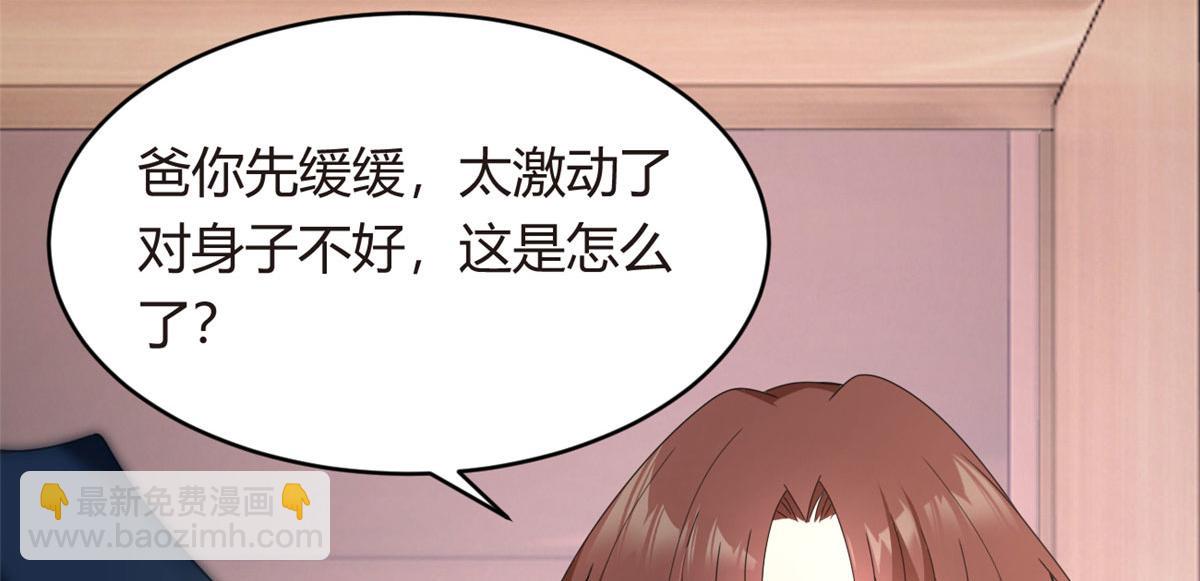 《我在异世吃软饭》08 琴琴姐的礼物 第24页