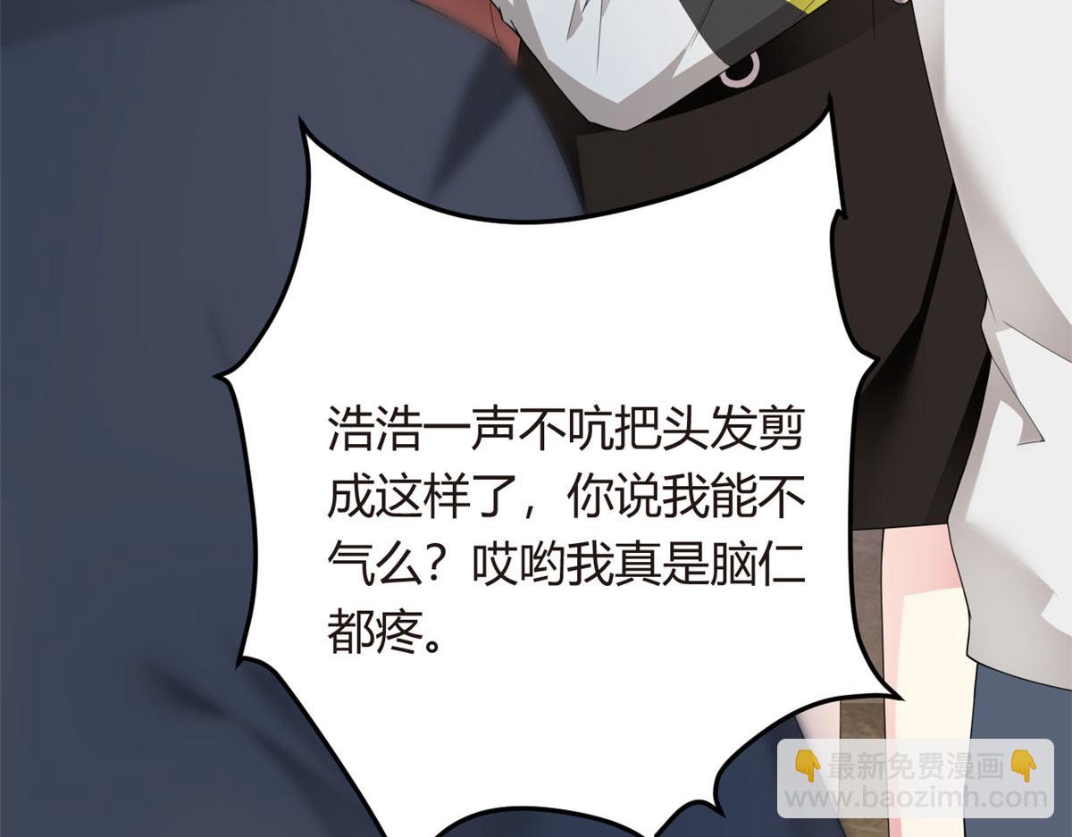 《我在异世吃软饭》08 琴琴姐的礼物 第27页
