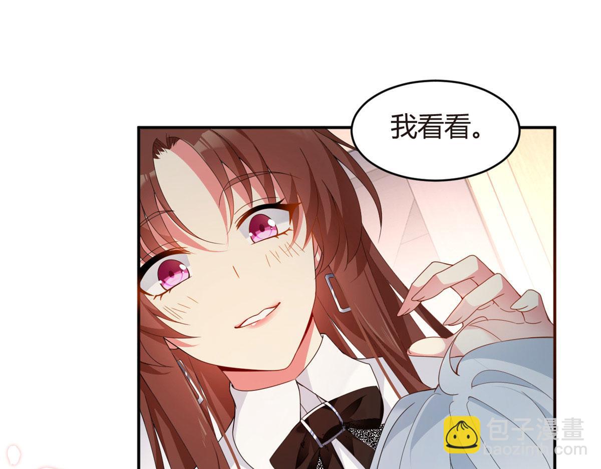 《我在异世吃软饭》08 琴琴姐的礼物 第29页