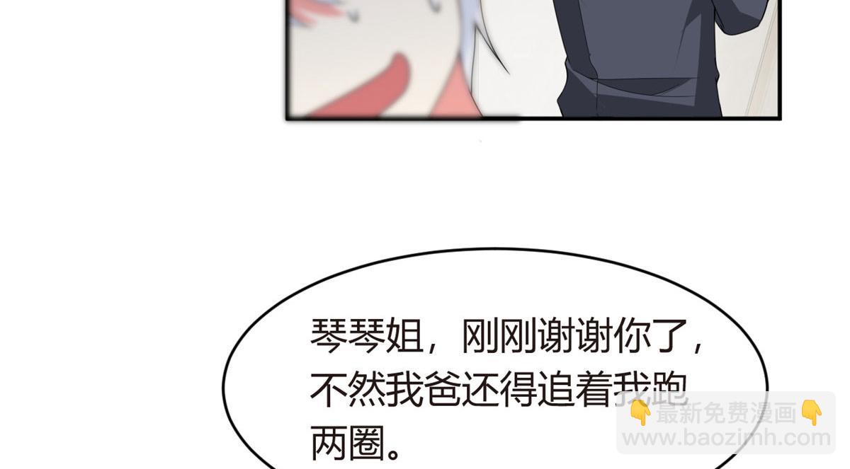 《我在异世吃软饭》08 琴琴姐的礼物 第38页