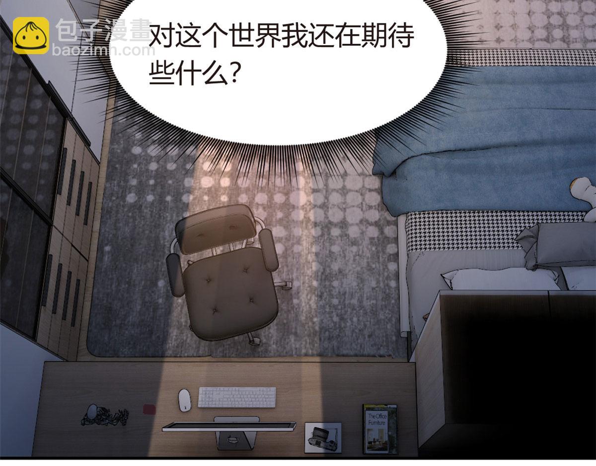 《我在异世吃软饭》08 琴琴姐的礼物 第47页