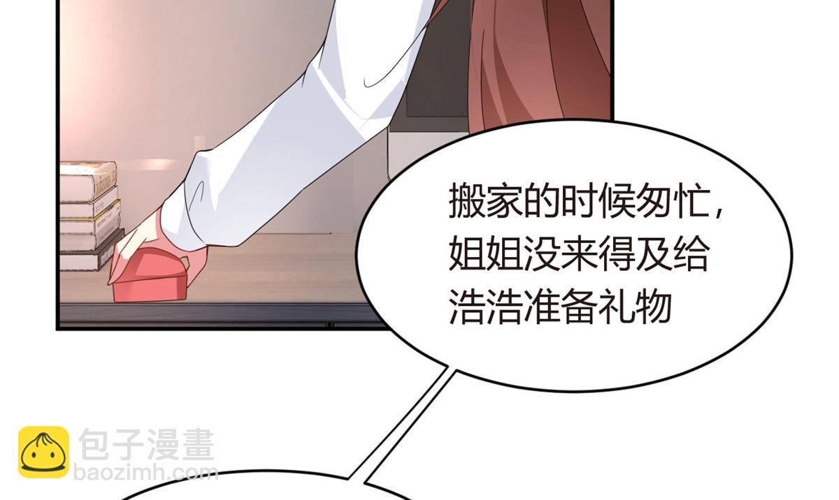 《我在异世吃软饭》08 琴琴姐的礼物 第50页
