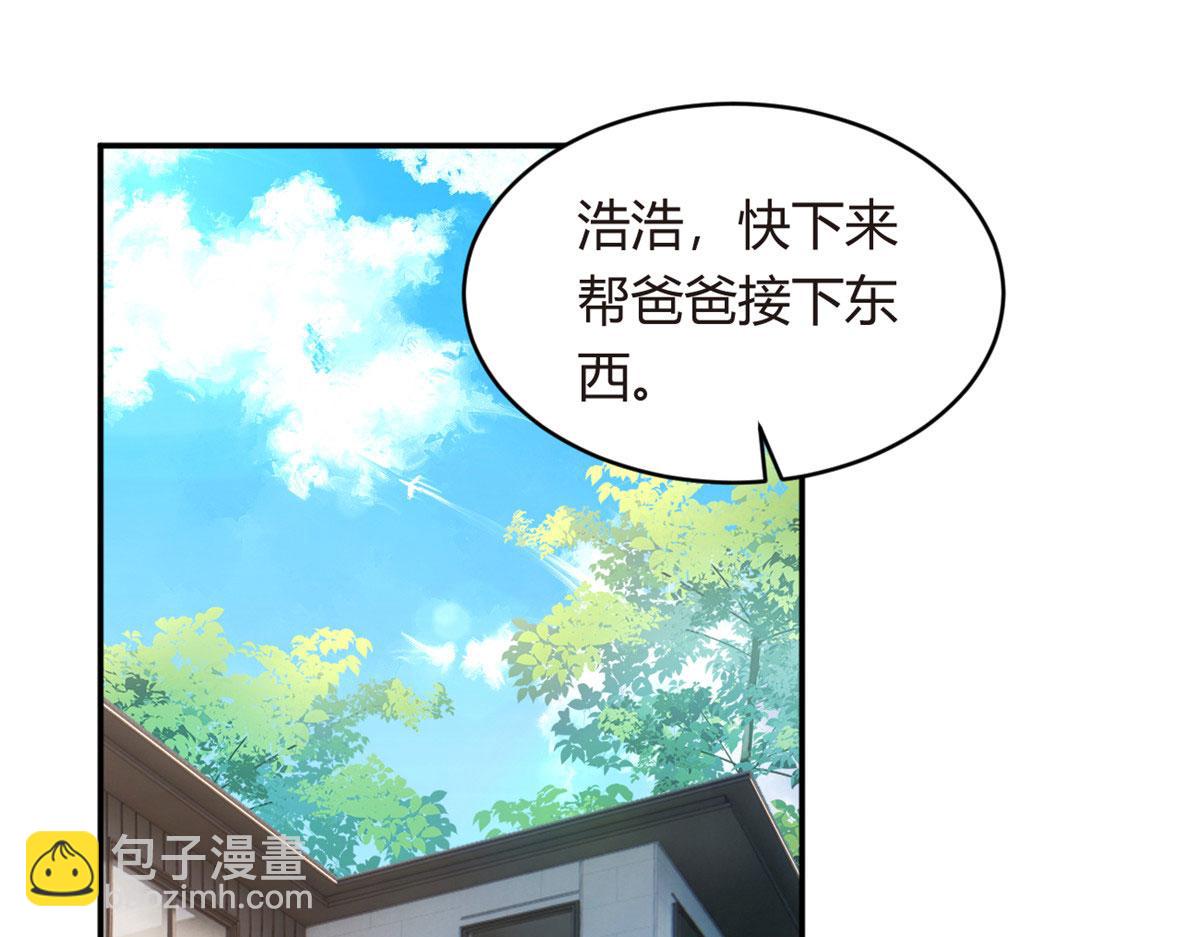 《我在异世吃软饭》08 琴琴姐的礼物 第5页
