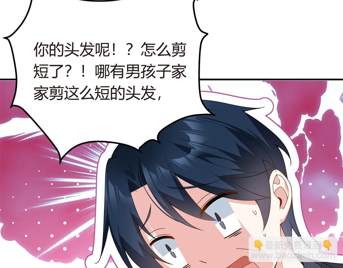 《我在异世吃软饭》08 琴琴姐的礼物 第9页