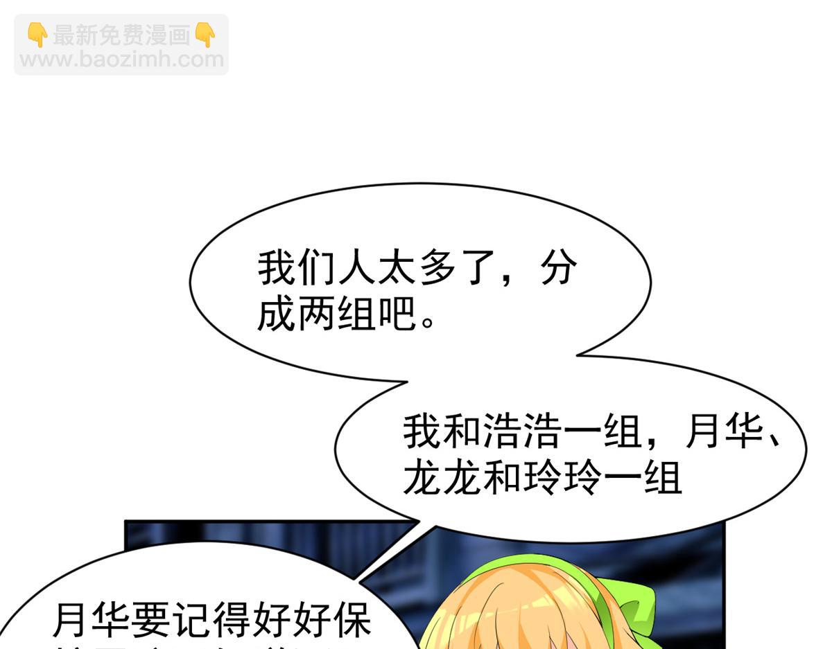 《我在异世吃软饭》12 我带你出去 第14页