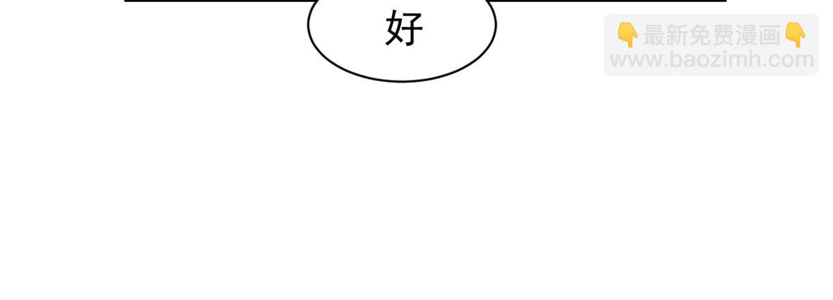 《我在异世吃软饭》12 我带你出去 第16页