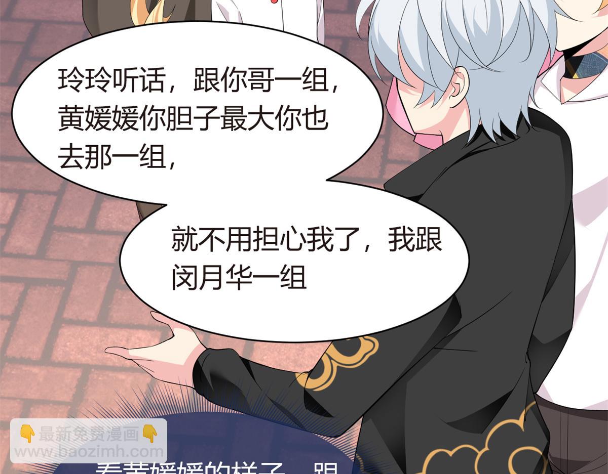 《我在异世吃软饭》12 我带你出去 第20页