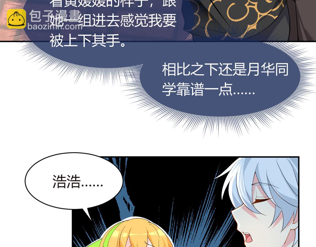 《我在异世吃软饭》12 我带你出去 第21页