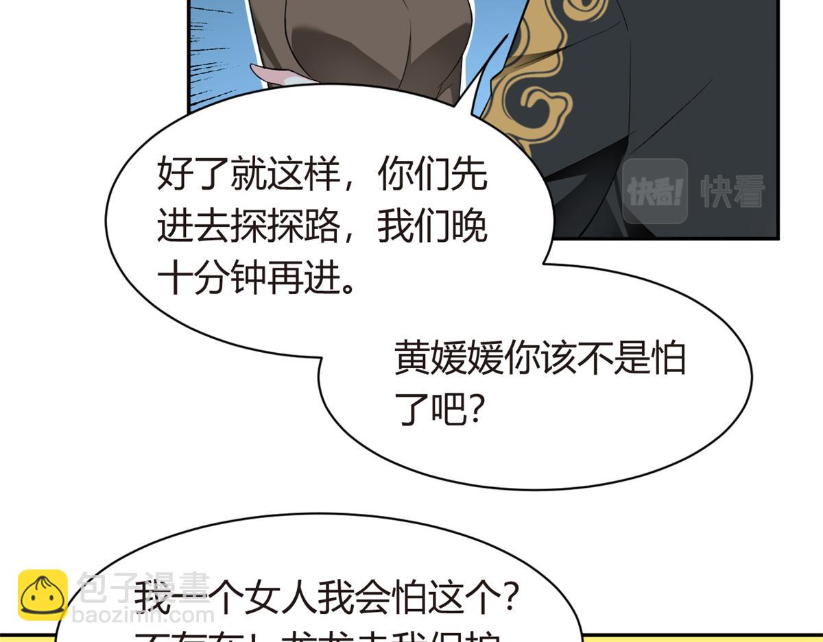 《我在异世吃软饭》12 我带你出去 第23页