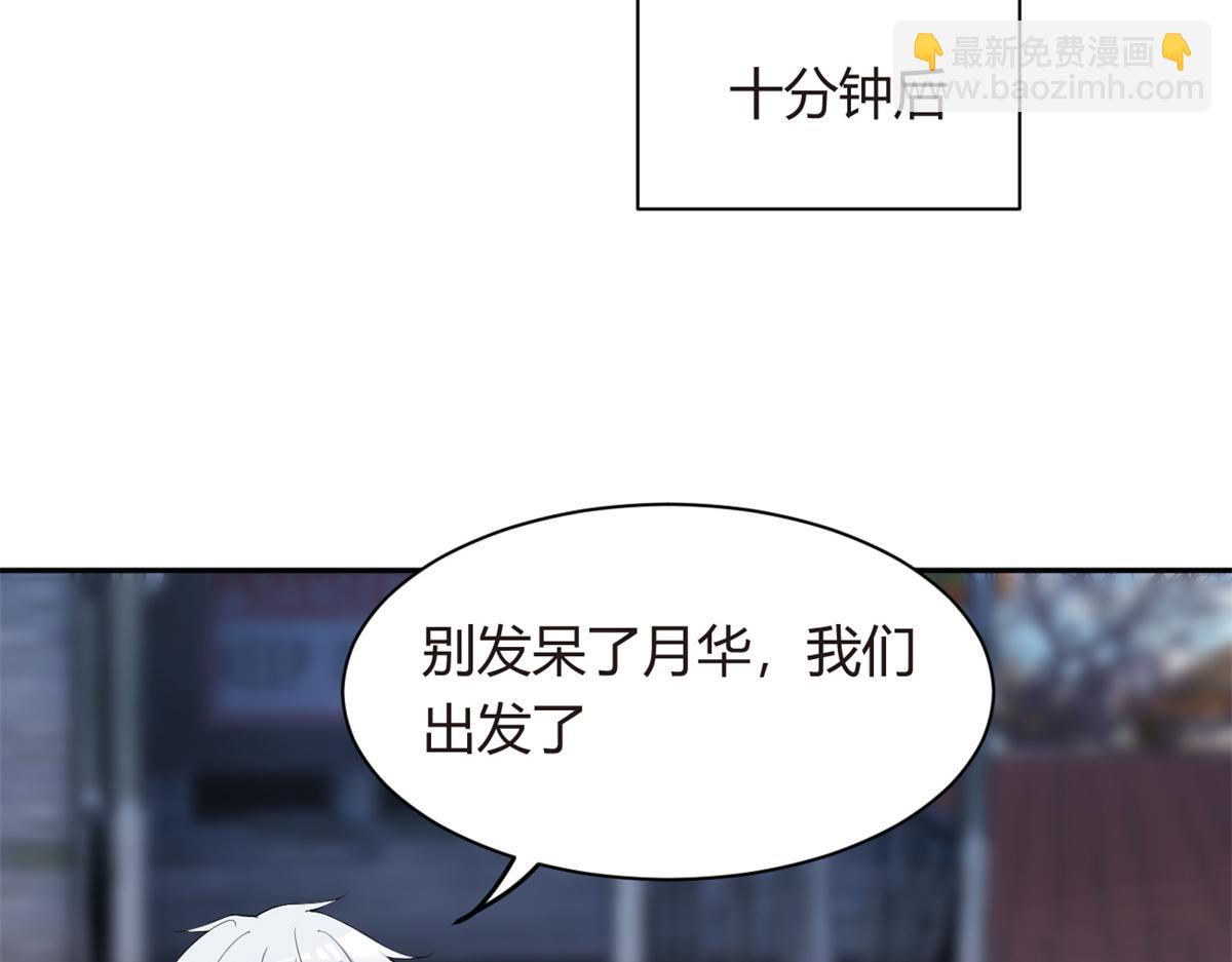 《我在异世吃软饭》12 我带你出去 第29页