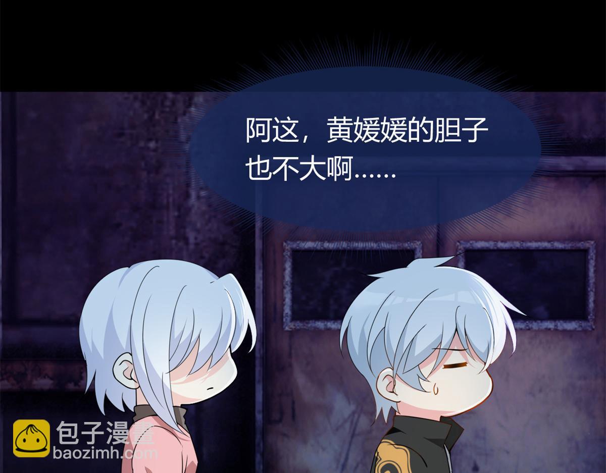 《我在异世吃软饭》12 我带你出去 第35页