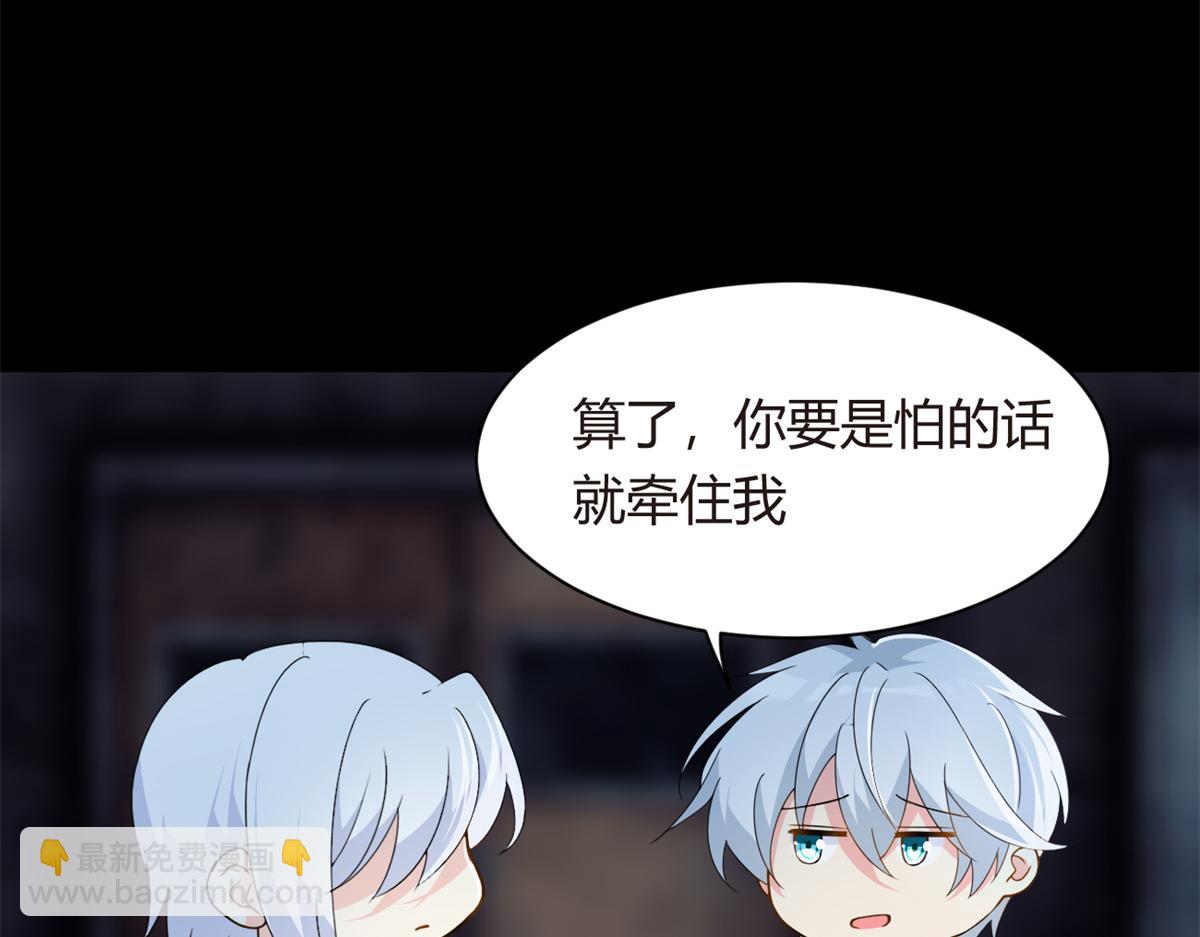 《我在异世吃软饭》12 我带你出去 第39页