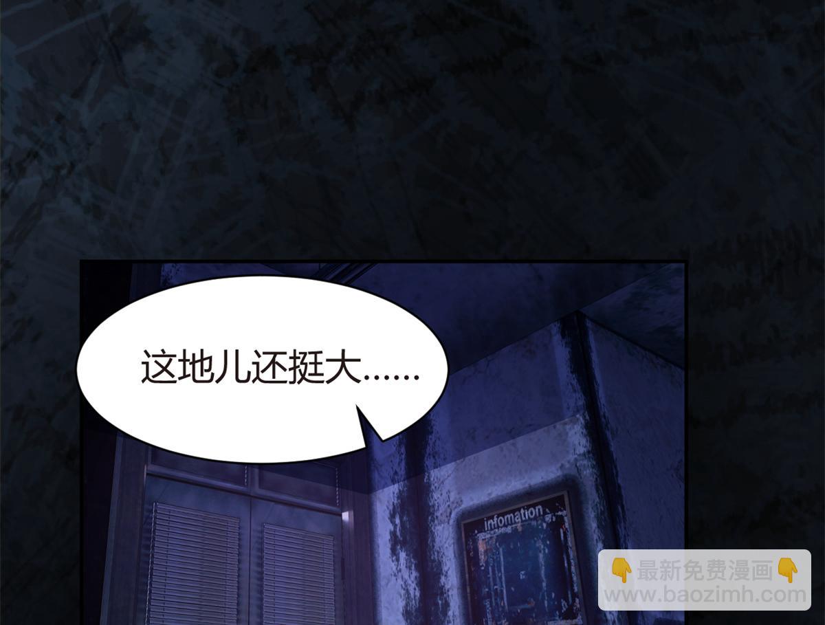 《我在异世吃软饭》12 我带你出去 第50页