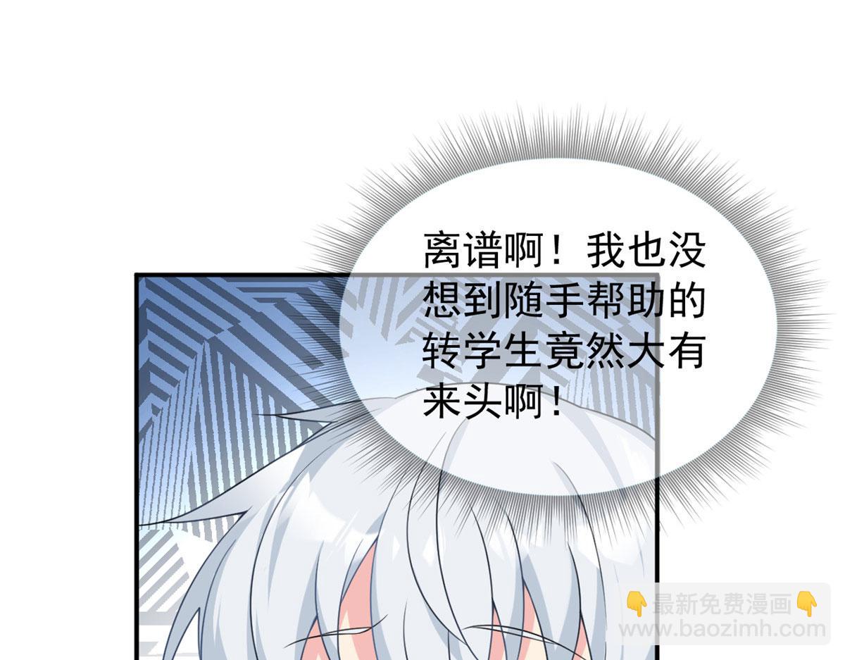 《我在异世吃软饭》14 月华的过去 第17页