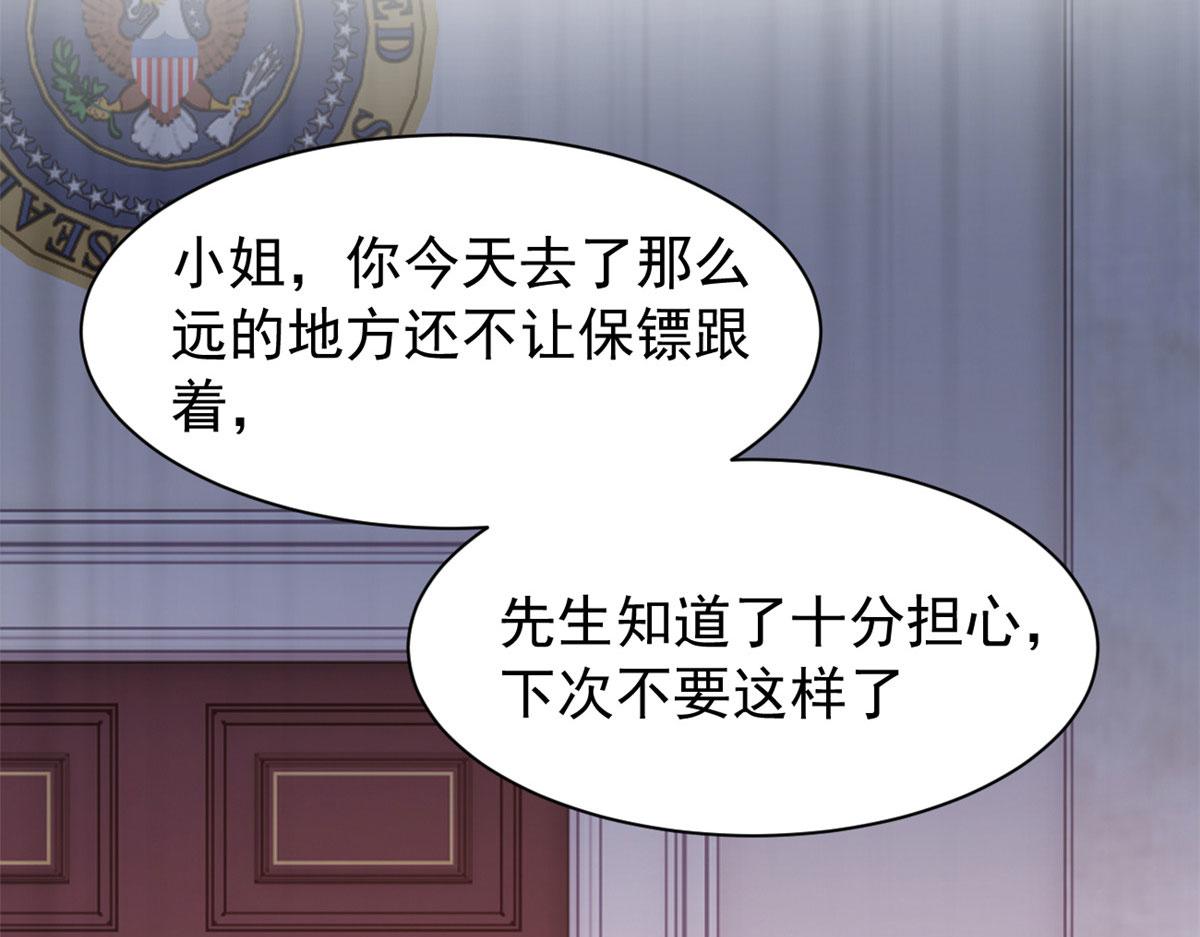 《我在异世吃软饭》14 月华的过去 第20页
