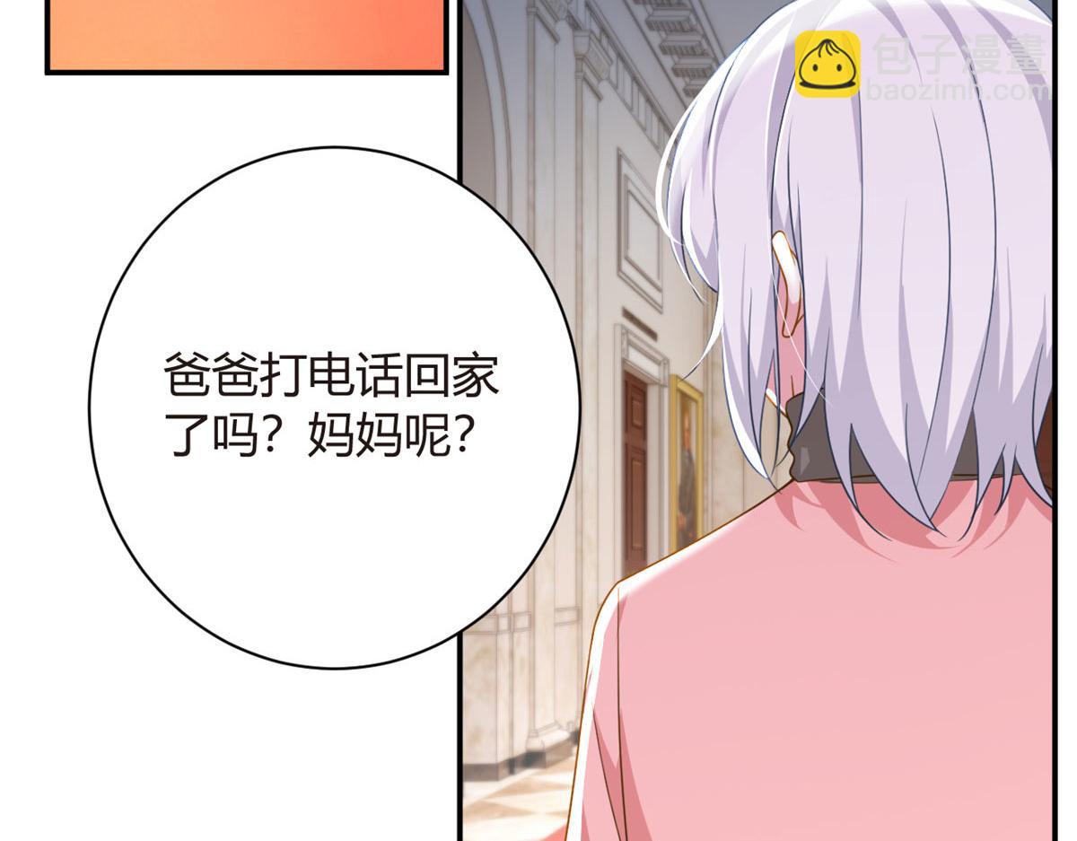 《我在异世吃软饭》14 月华的过去 第24页