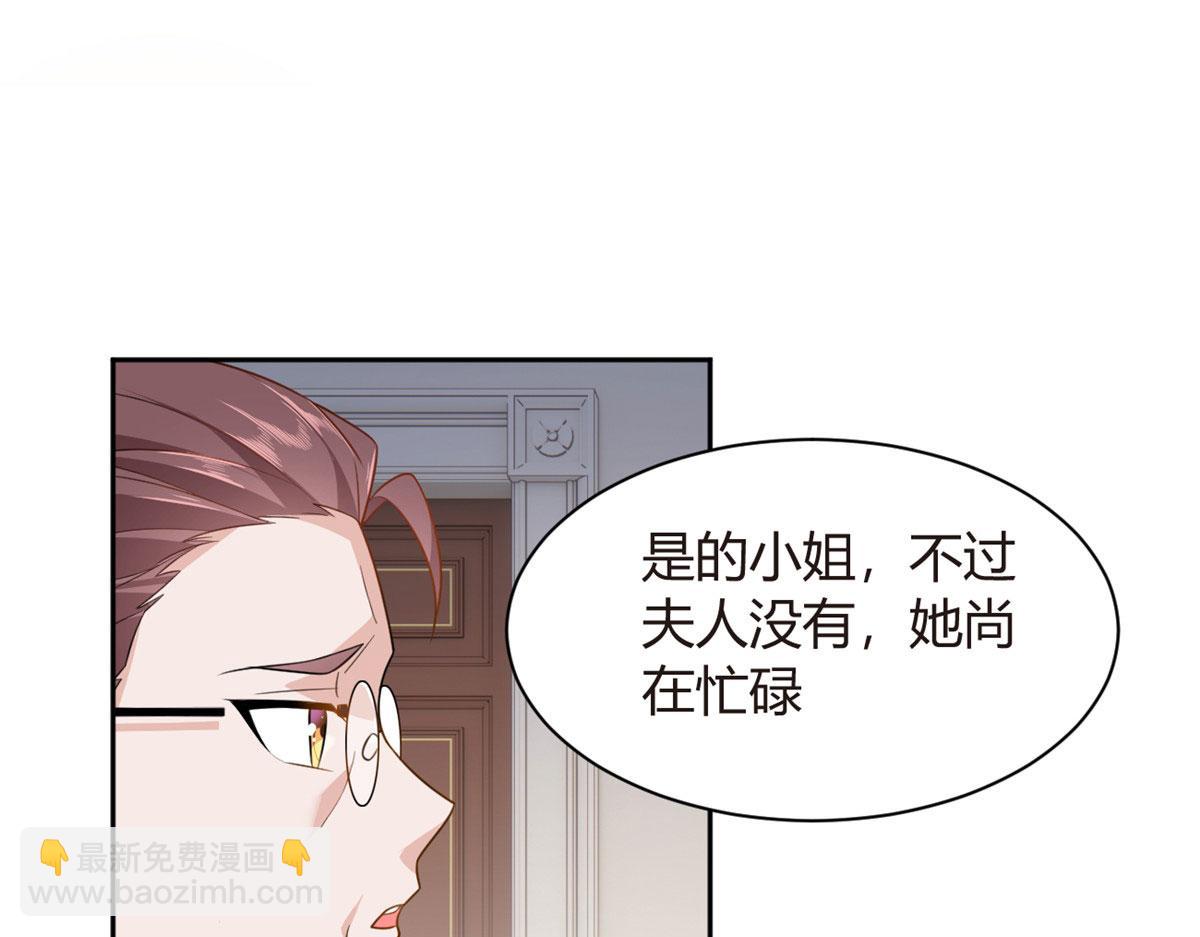 《我在异世吃软饭》14 月华的过去 第26页