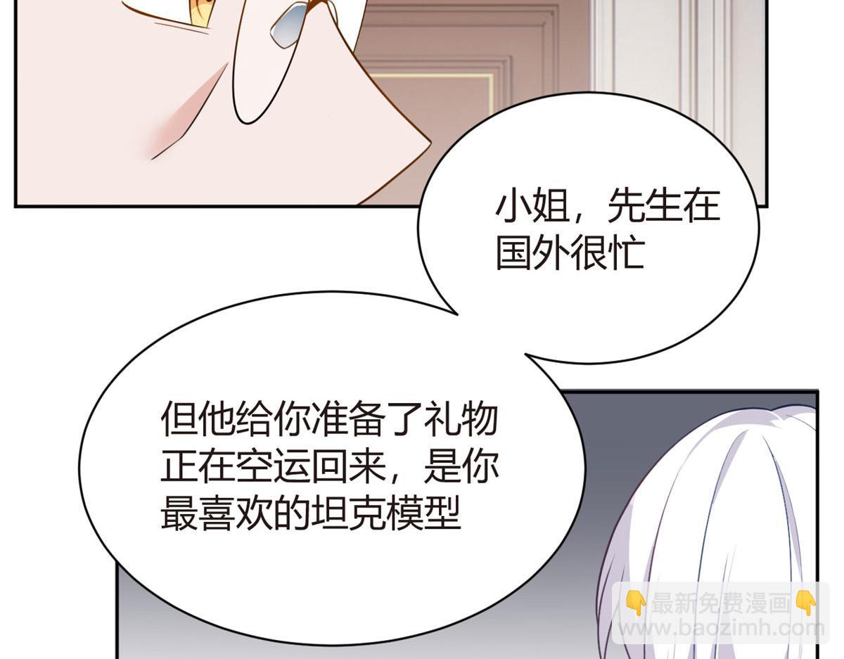 《我在异世吃软饭》14 月华的过去 第30页