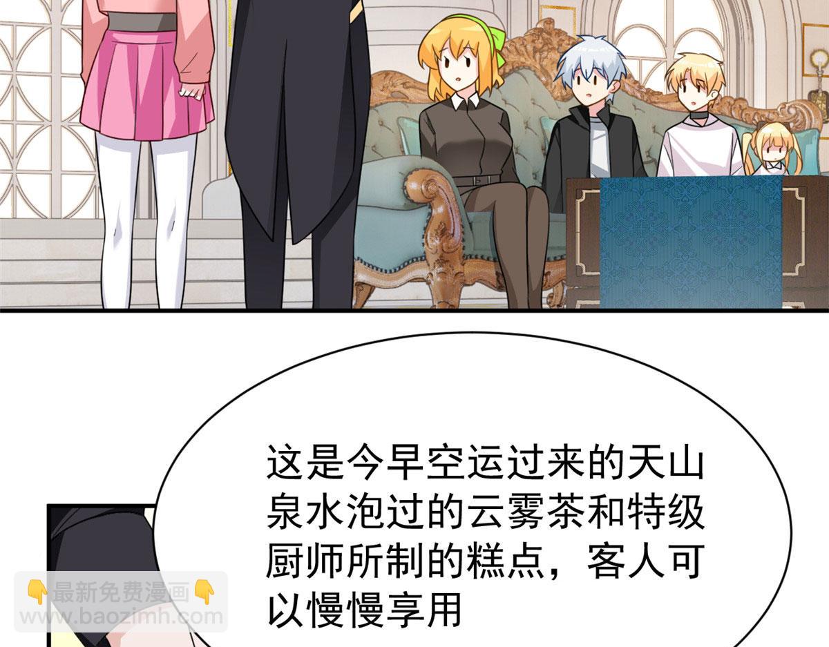 《我在异世吃软饭》14 月华的过去 第8页