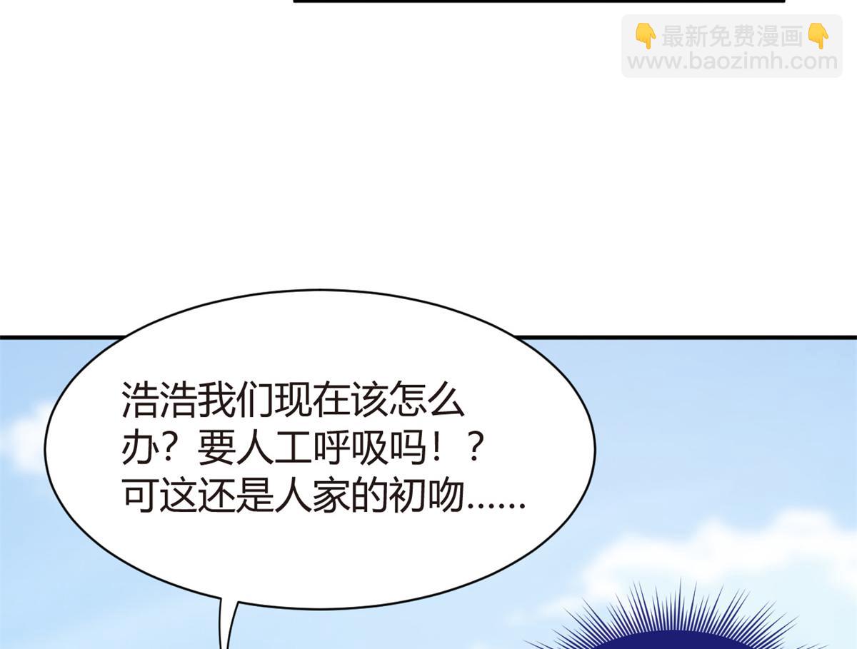 《我在异世吃软饭》13 千金小姐 第20页