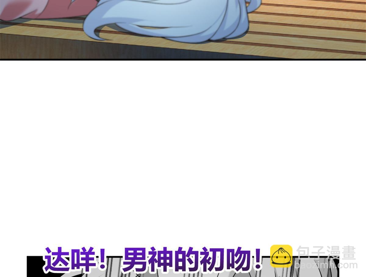 《我在异世吃软饭》13 千金小姐 第22页