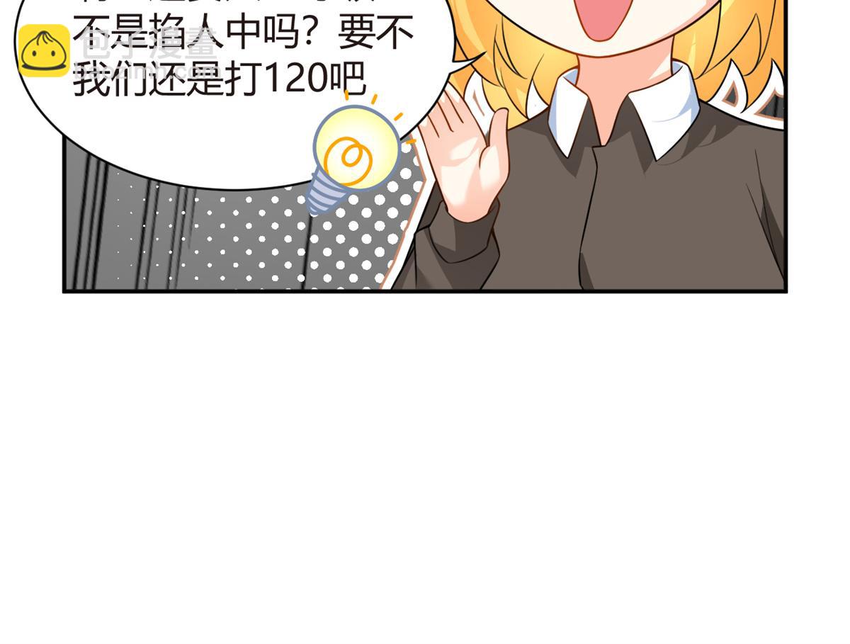 《我在异世吃软饭》13 千金小姐 第24页