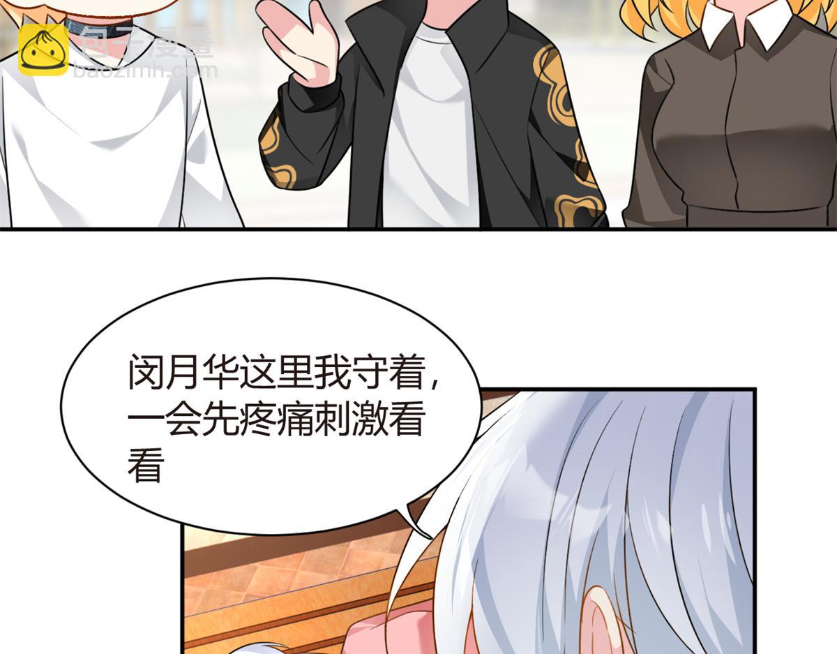 《我在异世吃软饭》13 千金小姐 第26页