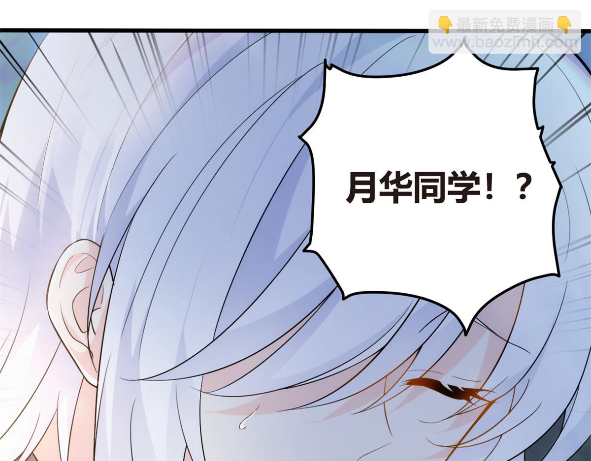 《我在异世吃软饭》13 千金小姐 第5页