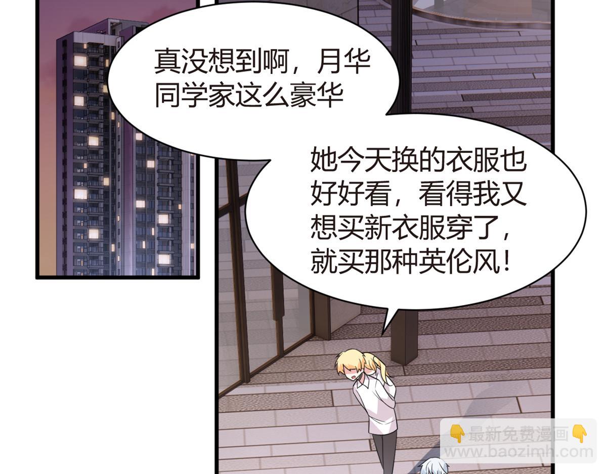 《我在异世吃软饭》15 商场焦点 第15页