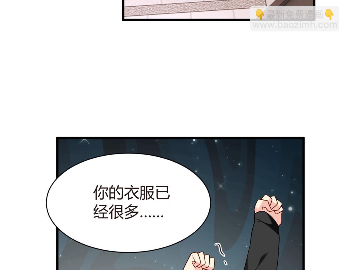 《我在异世吃软饭》15 商场焦点 第17页