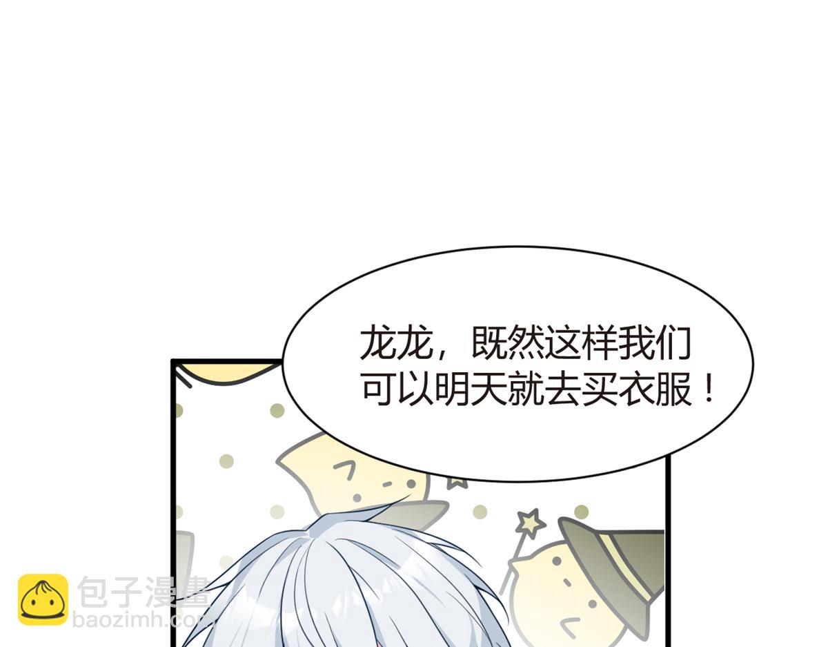 《我在异世吃软饭》15 商场焦点 第32页