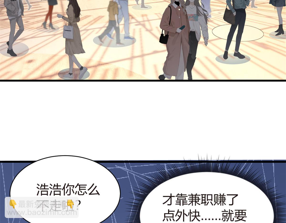 《我在异世吃软饭》15 商场焦点 第38页