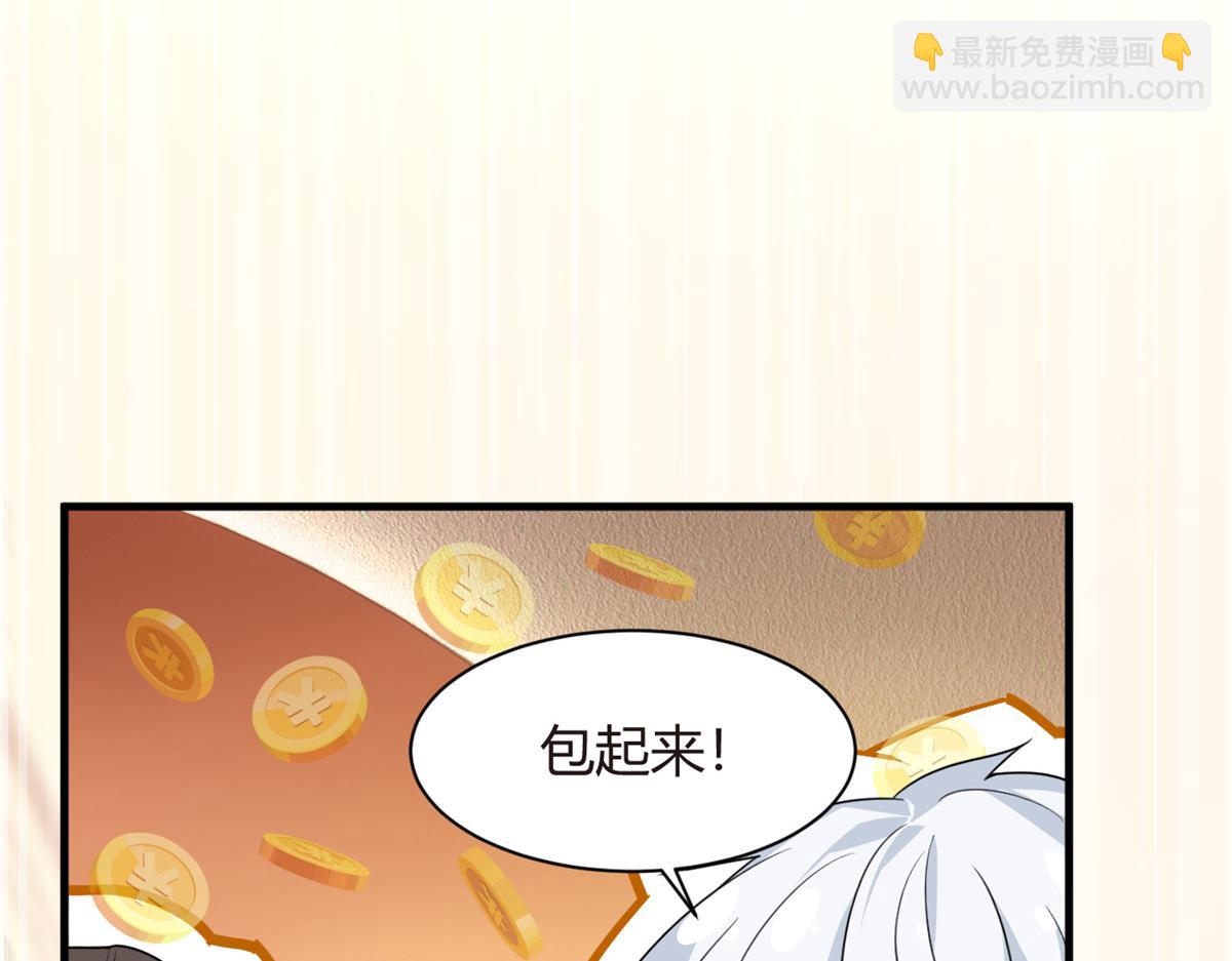 《我在异世吃软饭》15 商场焦点 第45页