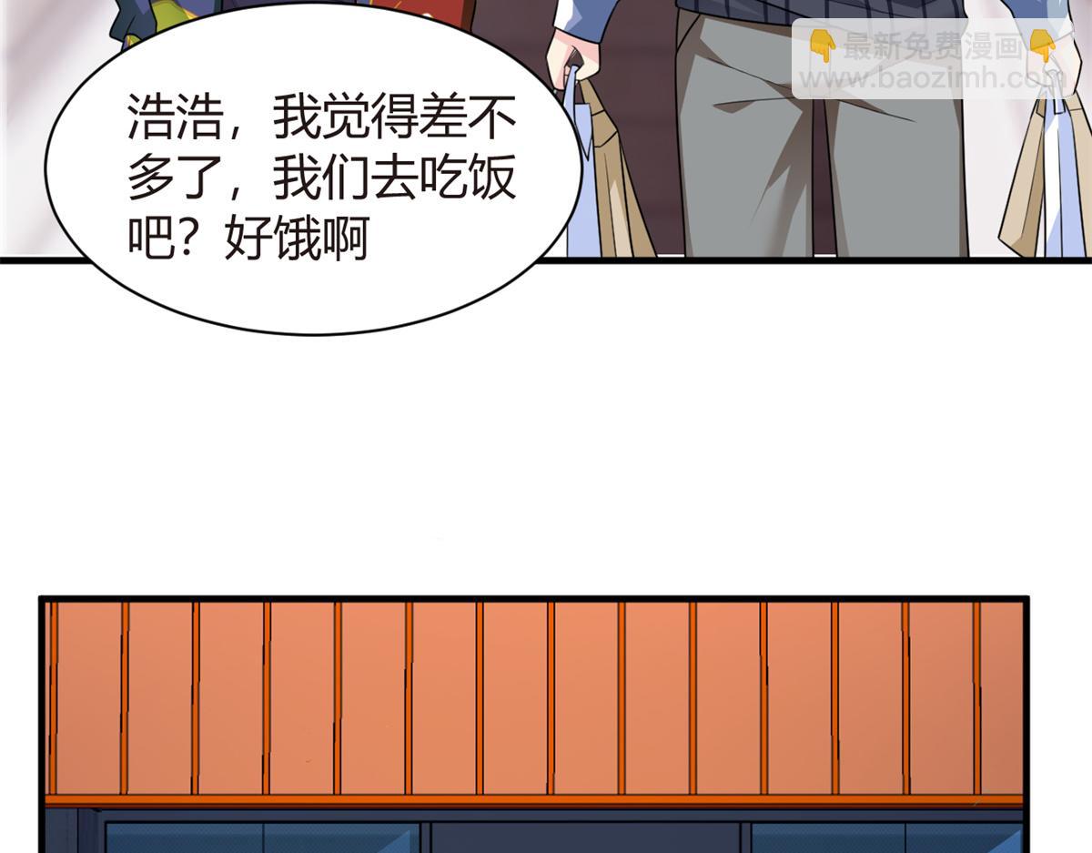 《我在异世吃软饭》15 商场焦点 第50页