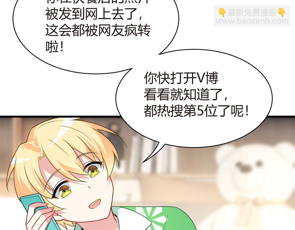 《我在异世吃软饭》16 琴姐的偷拍？ 第18页