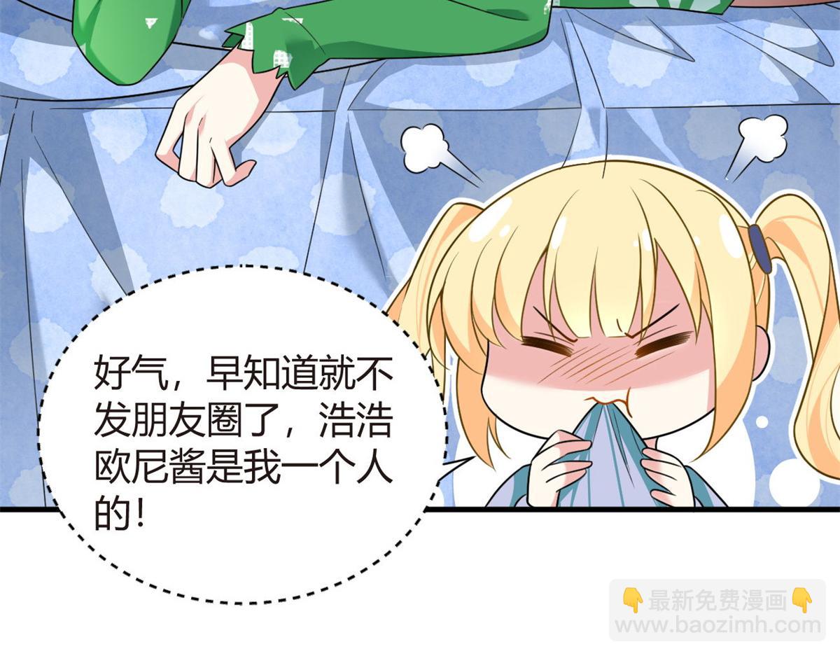 《我在异世吃软饭》16 琴姐的偷拍？ 第20页