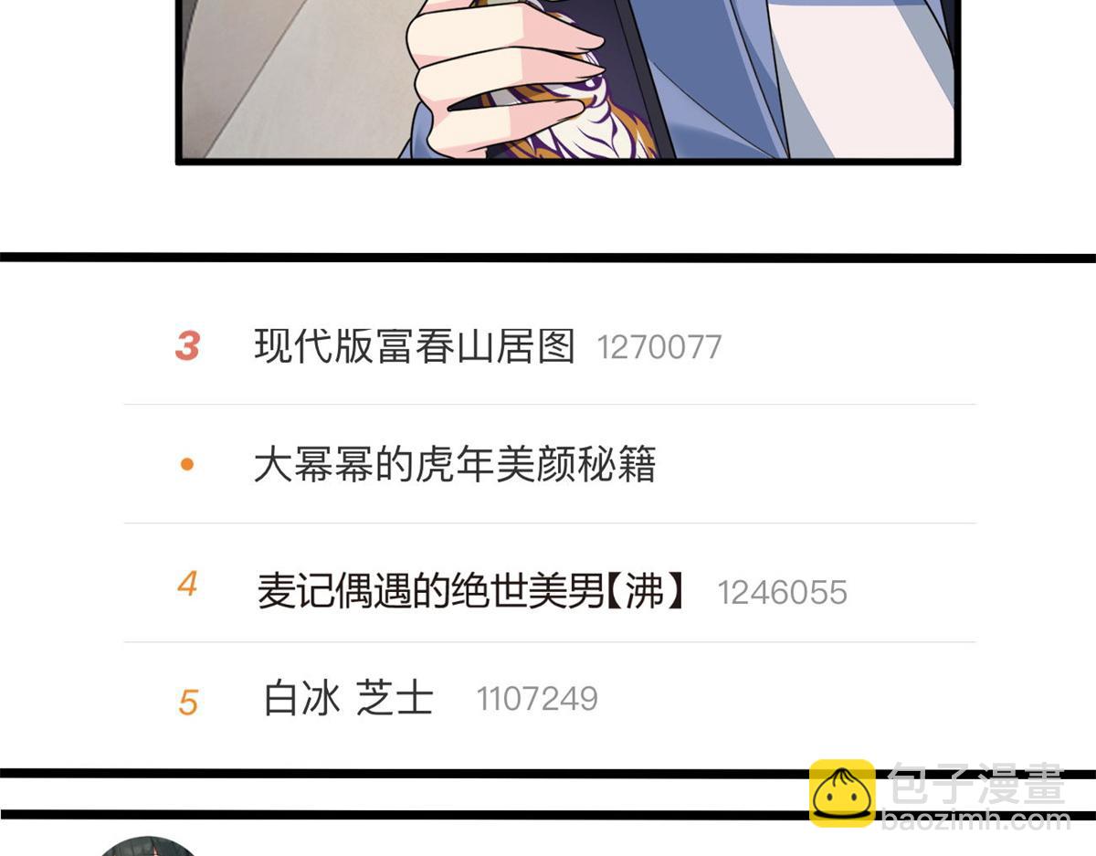 《我在异世吃软饭》16 琴姐的偷拍？ 第23页