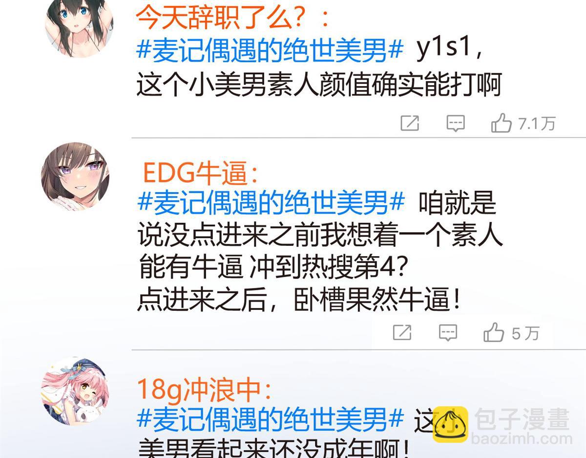 《我在异世吃软饭》16 琴姐的偷拍？ 第24页