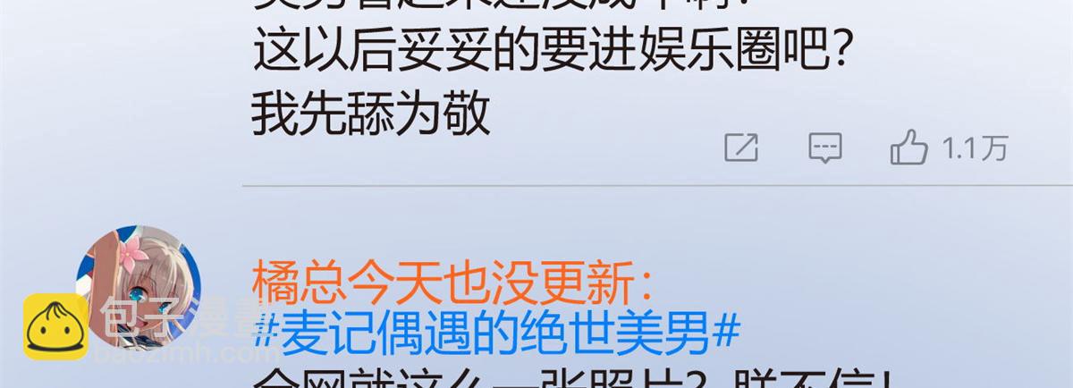 《我在异世吃软饭》16 琴姐的偷拍？ 第25页