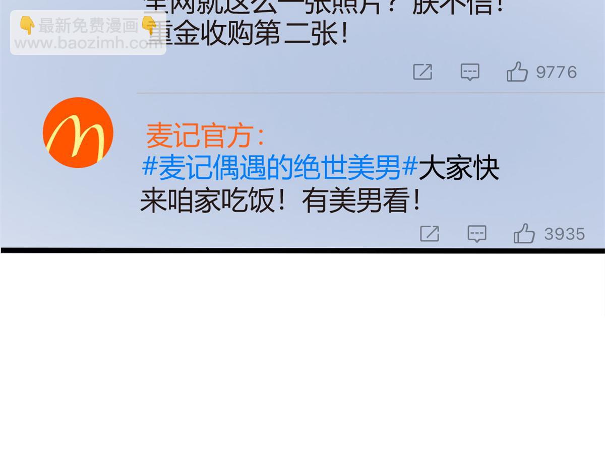 《我在异世吃软饭》16 琴姐的偷拍？ 第26页