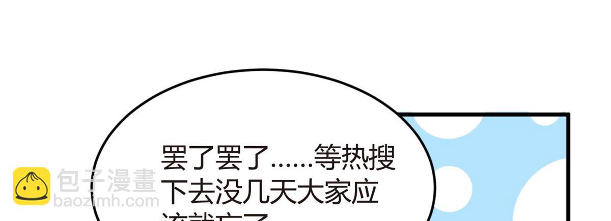 《我在异世吃软饭》16 琴姐的偷拍？ 第31页