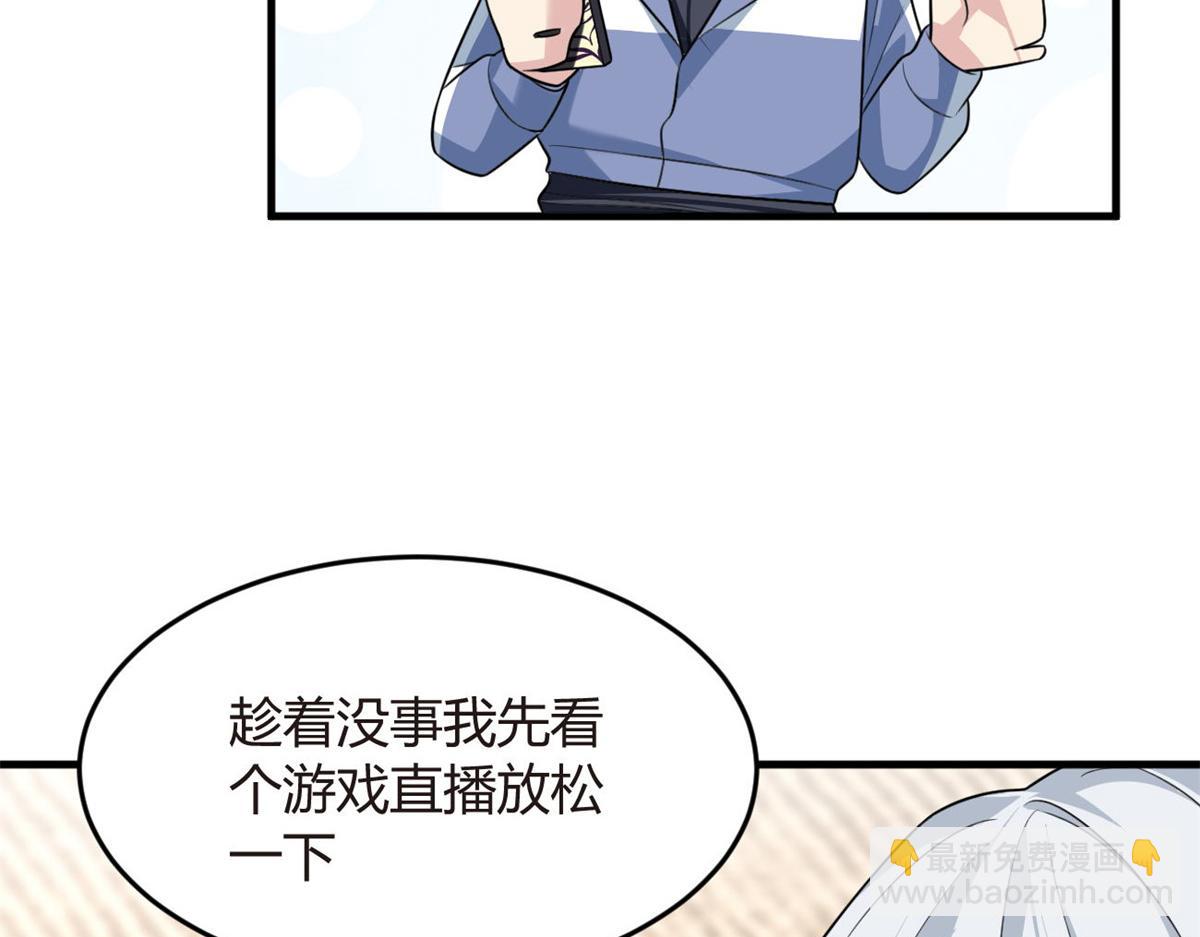 《我在异世吃软饭》16 琴姐的偷拍？ 第33页