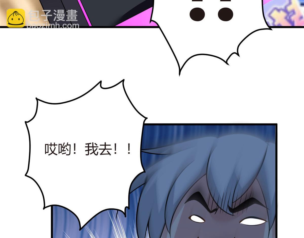《我在异世吃软饭》16 琴姐的偷拍？ 第38页