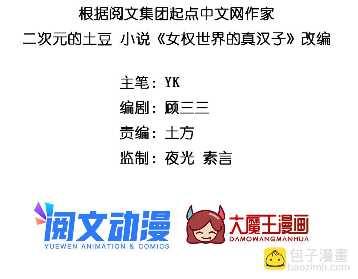 《我在异世吃软饭》16 琴姐的偷拍？ 第3页