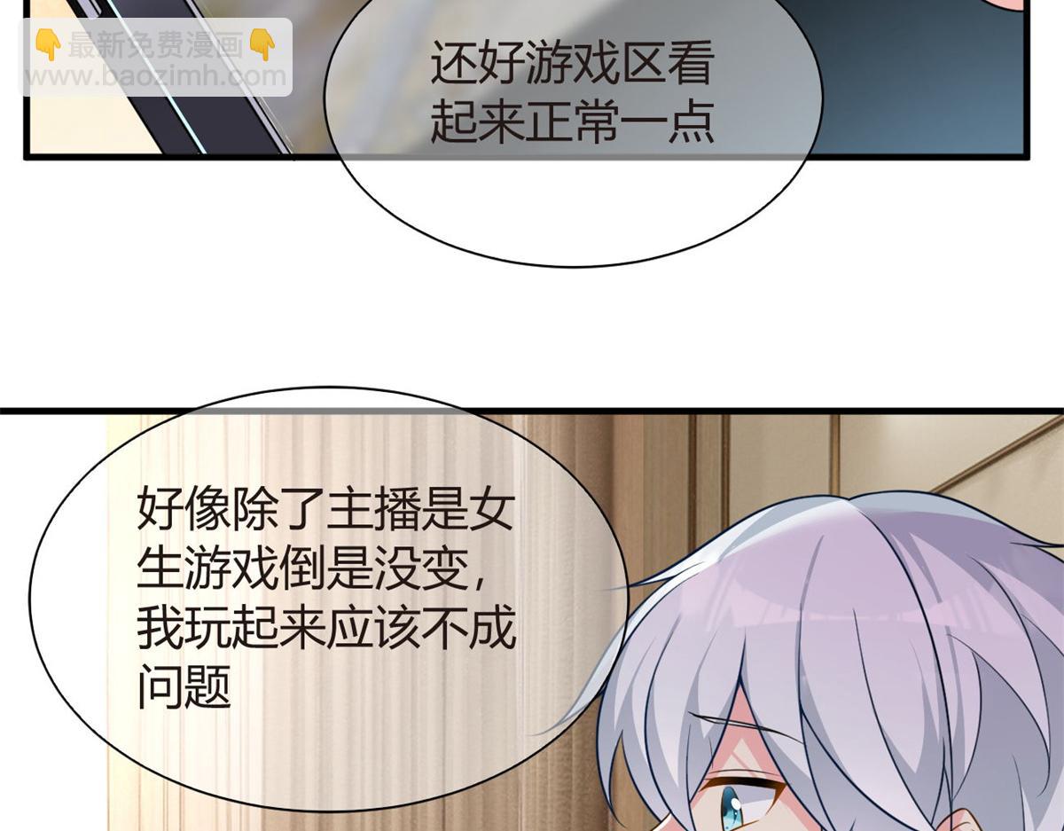 《我在异世吃软饭》16 琴姐的偷拍？ 第42页